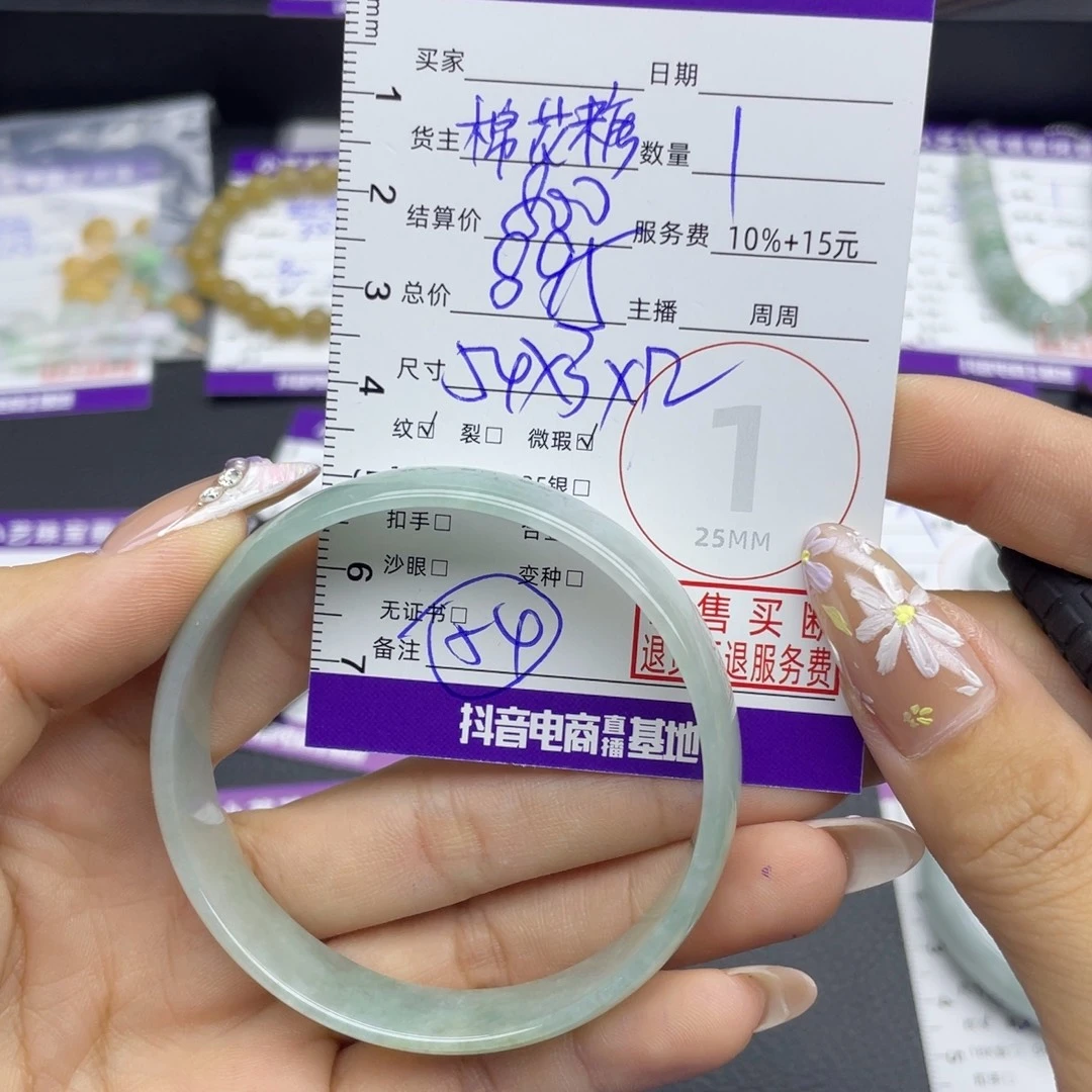 未镶嵌手镯翡翠手镯