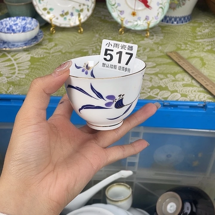 18包邮瓷器微瑕微瑕