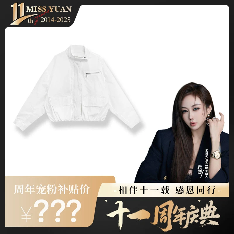 M.Y.媛总 秋季新款外套女简约百搭松紧下摆拉链休闲上衣1LY2502