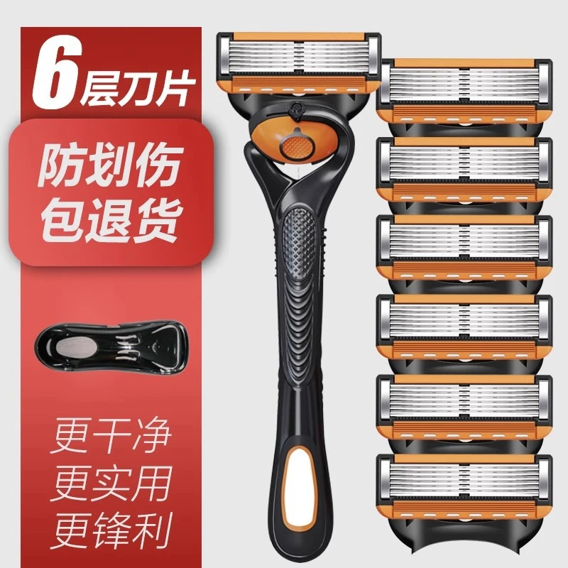 2025新款通用原装剃须刀刀头6层刀片 风速手动刮胡刀锋利6层刀片