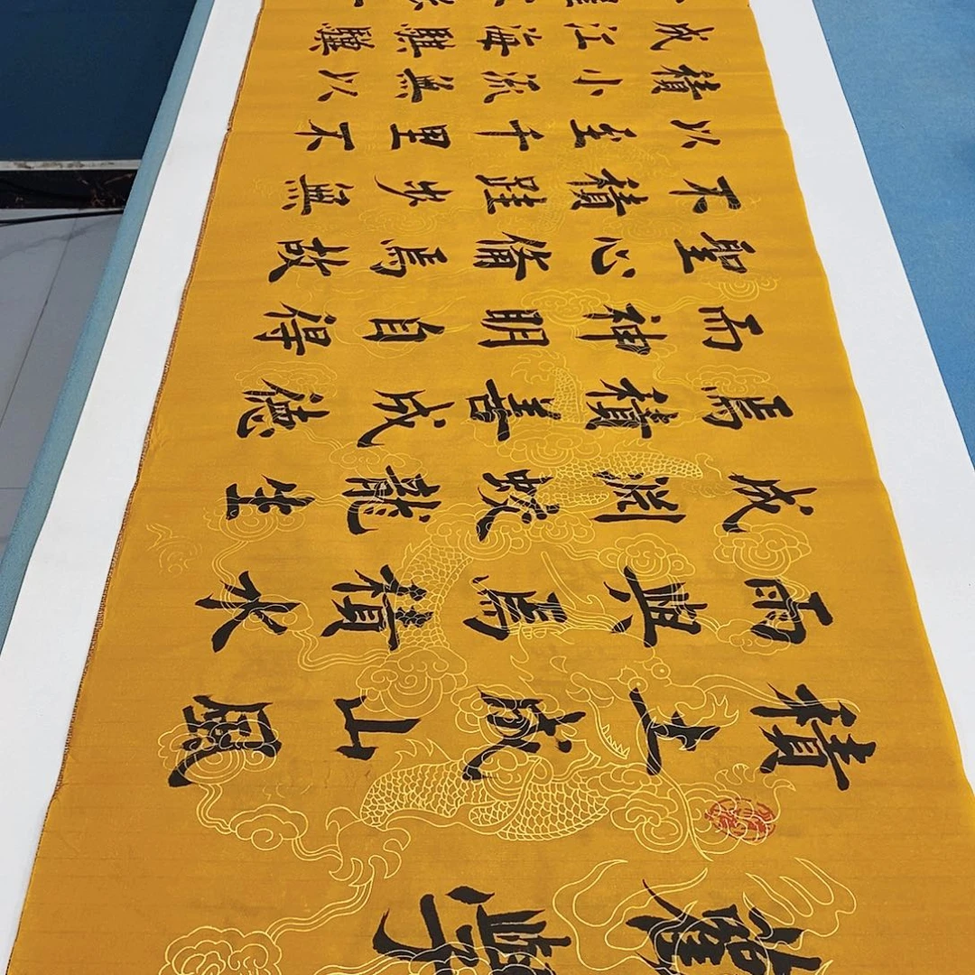 书法劝学180÷48………………