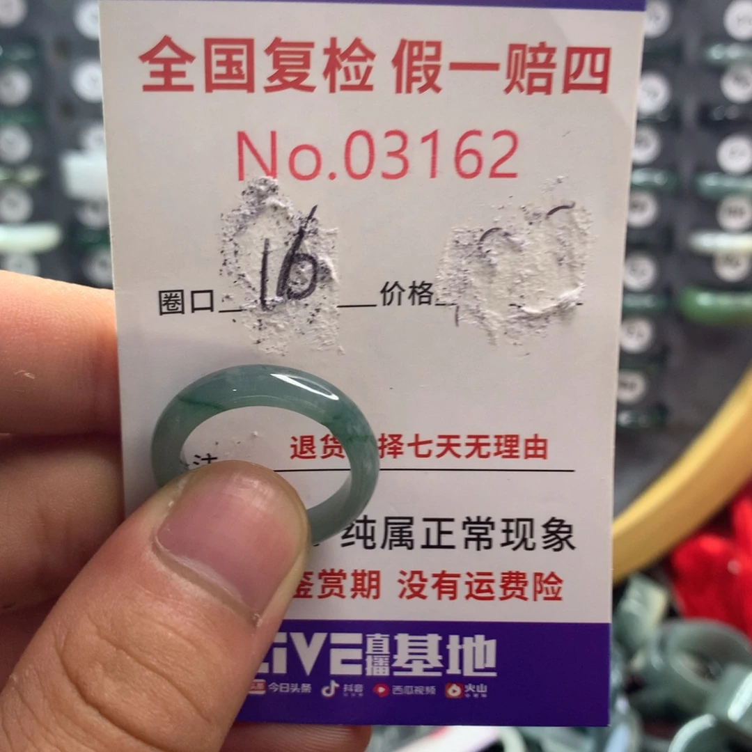 翡翠未镶嵌戒指天然翡翠