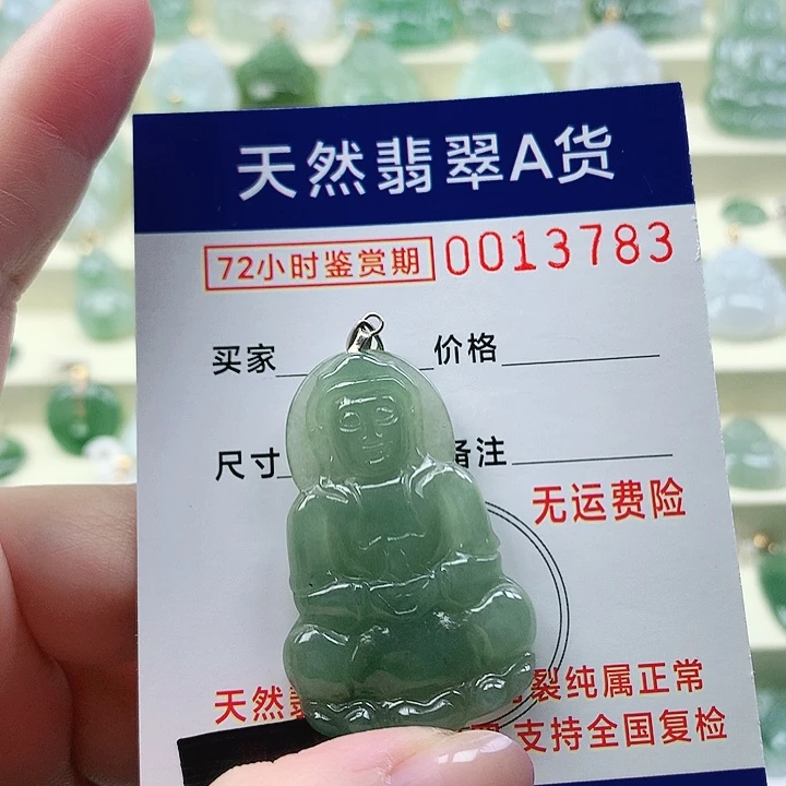 颈饰未镶嵌翡翠吊