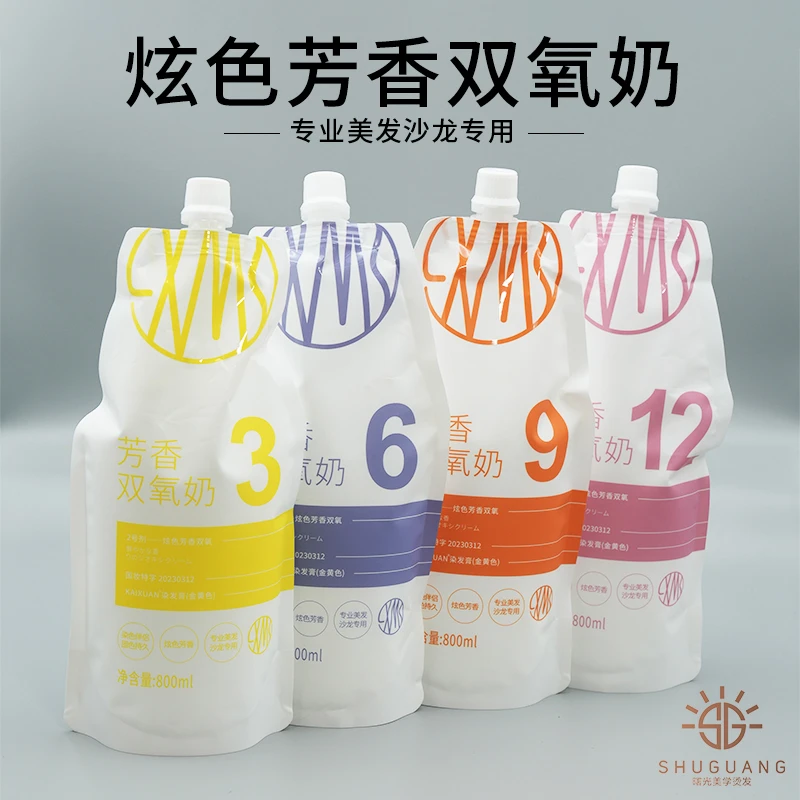 炫龙曙光双氧奶|温和染色伴侣气味芬芳显色饱满理发店发廊用