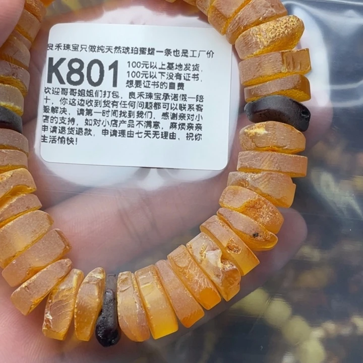 琥珀未镶嵌珠宝奇石