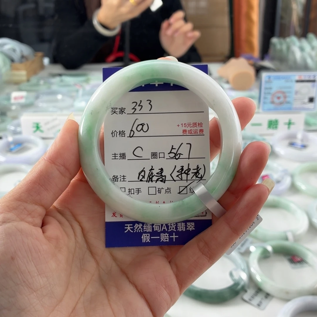 呐***呐翡翠未镶嵌手镯56