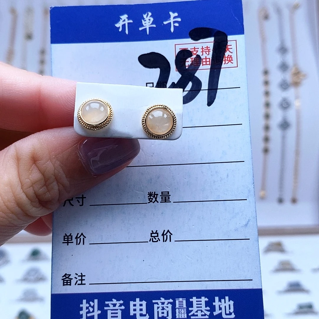 翡翠未镶嵌戒指耳钉