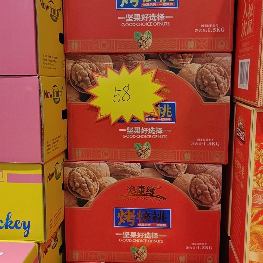 烤核桃（礼盒）