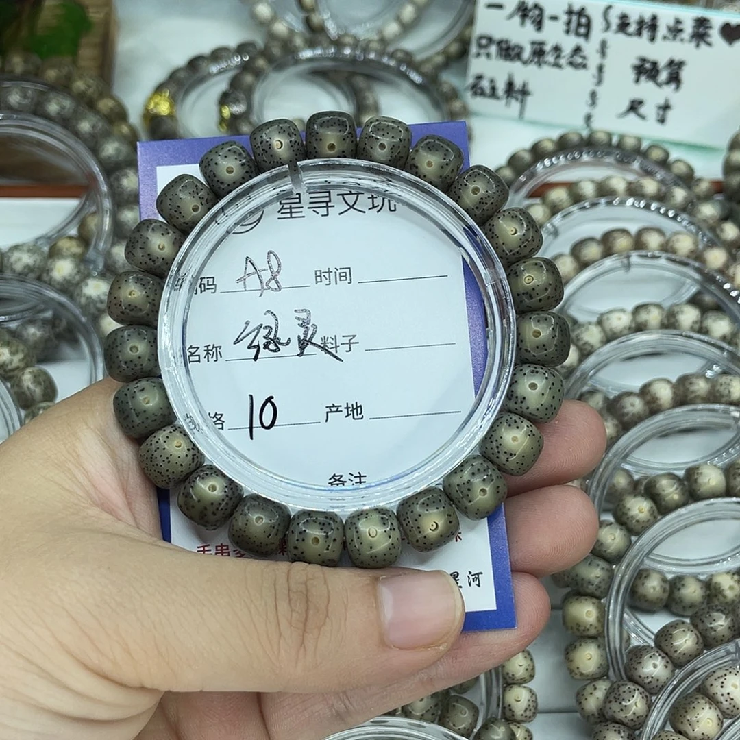 拾***7手串星月菩提A8绿灵