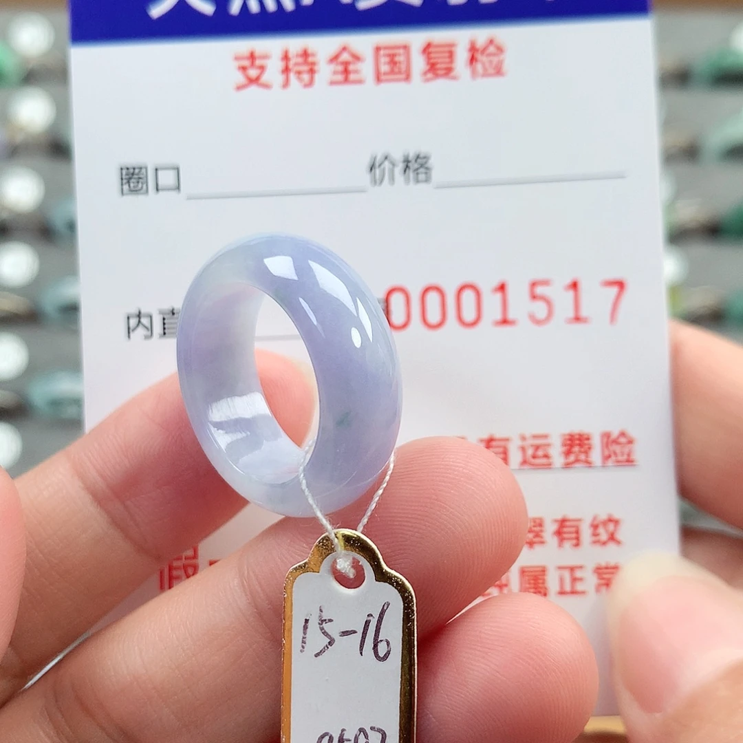 翡翠未镶嵌戒指15-16号