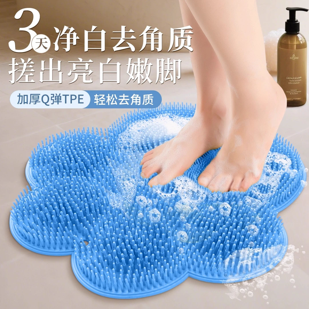 洗脚神器懒人搓脚地垫洗脚板去死皮浴室卫生间洗澡刷加厚浴室地垫