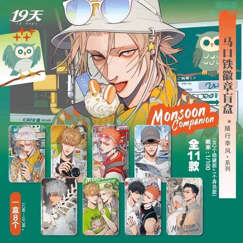 【小钰专属】19天随行/露营/般配/秀系列徽章吧唧/拍立得/挂件