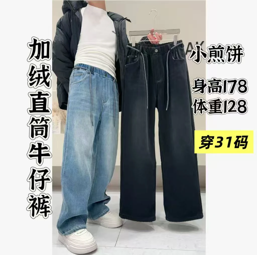 【小煎饼同款】加绒牛仔裤68133