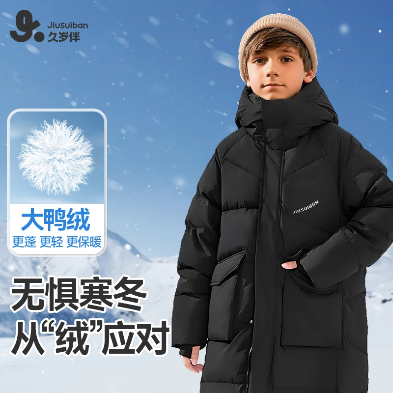 久岁伴儿童长款羽绒服实体专同款外穿连帽中性外套4434436
