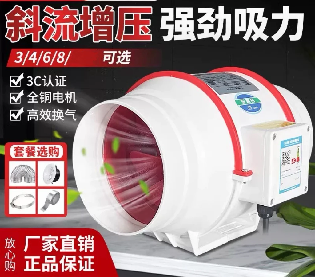 管道风机强力静音换气扇厨房油烟抽风机大吸力斜流卫生间排风扇