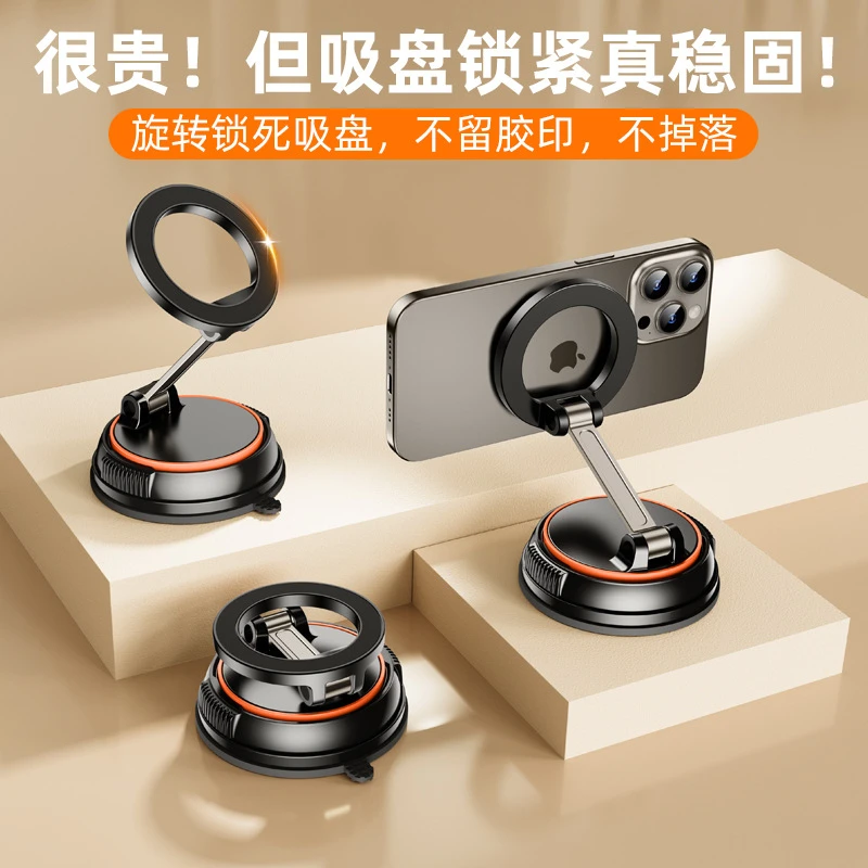 车载吸盘磁吸支架折叠旋转多角度桌面支撑架调节车载手机支架批发