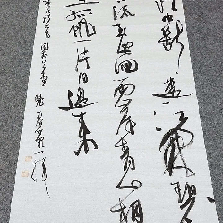 书法裴老师书法作品