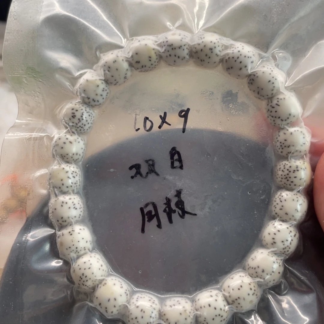 星月菩提吊坠10.9原白