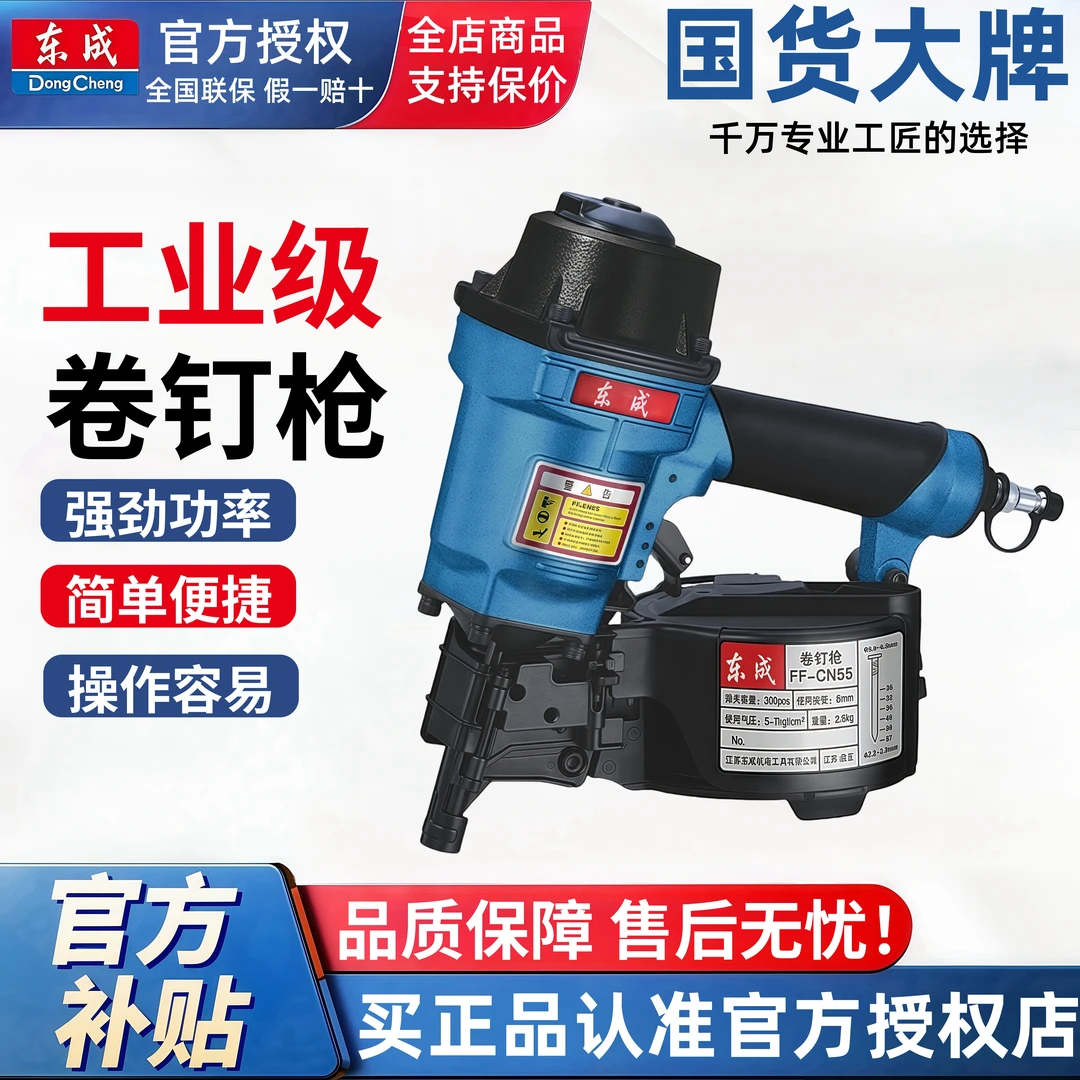 东成瓦斯枪东成瓦斯枪多用射钉抢气电动打钉枪水电吊顶门窗专用钢