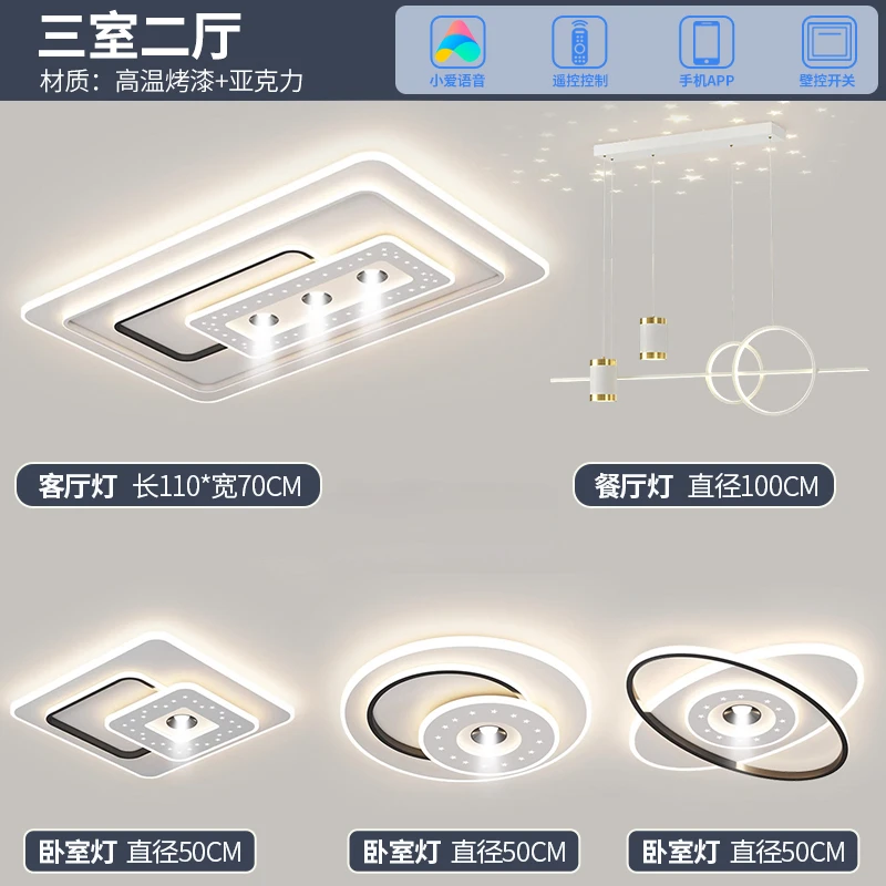 【BD-6732】2025全屋套餐灯具大气客厅主灯卧室中山灯led吸顶