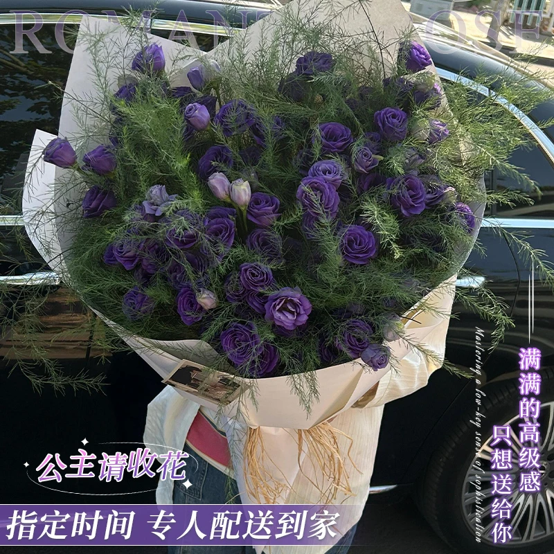 芦荀草深紫桔梗玫瑰鲜花花束同城配送中秋礼物女友生日礼物