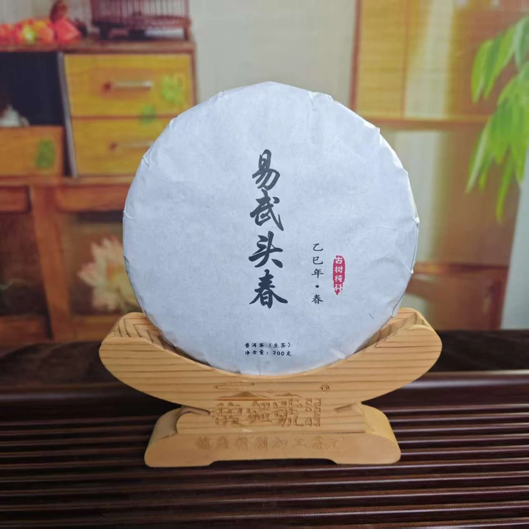 【易武头春】2024春/古树混采/勐海高端普洱生茶