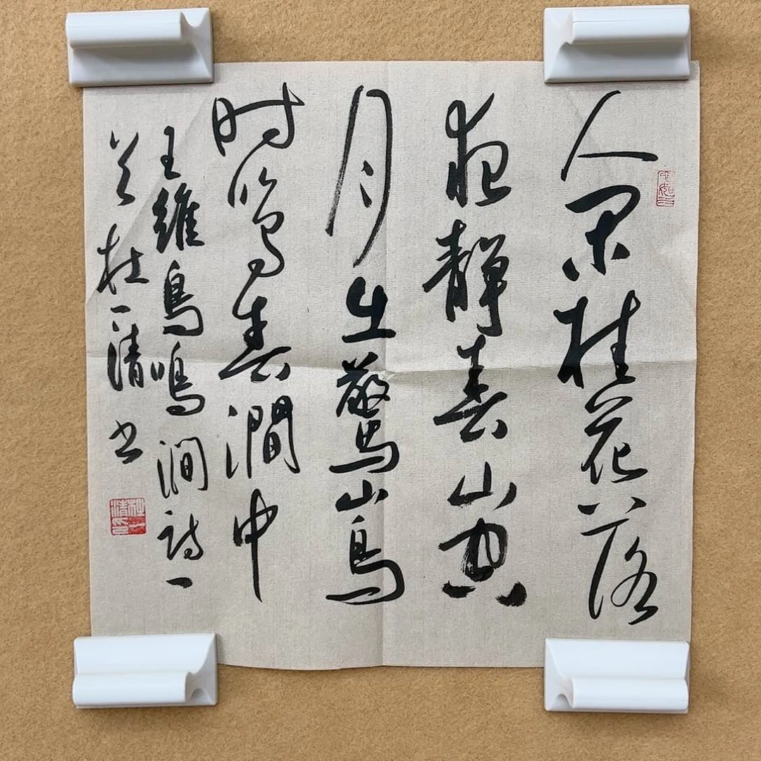 书法（v111）书法 书画