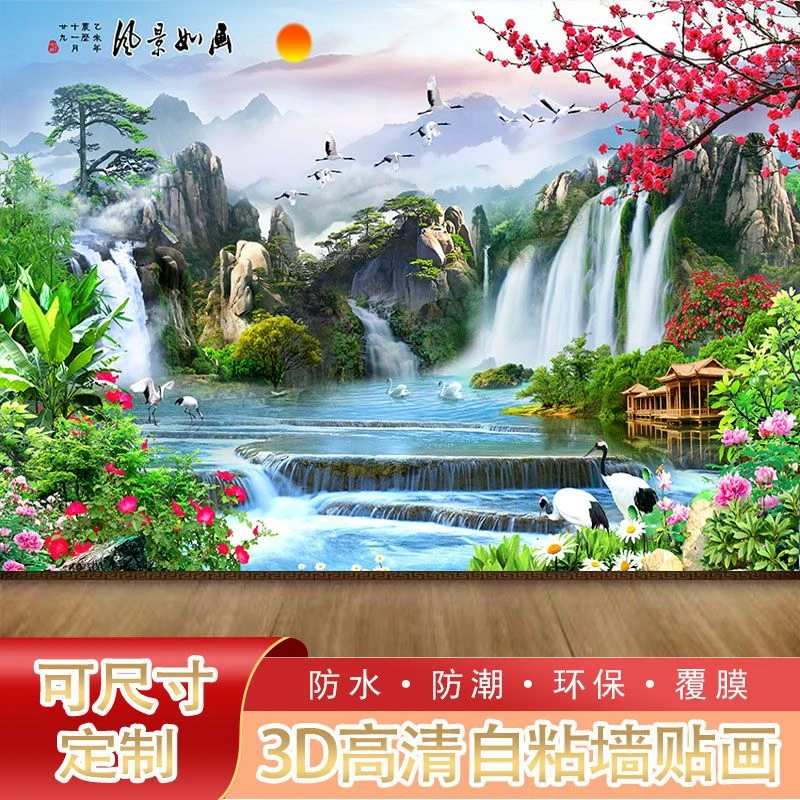 新款3d自粘墙贴画墙壁纸客厅山水画沙发卧室背景墙中式山水风景画