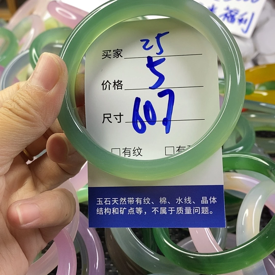 手镯玛瑙/玉髓未镶嵌25