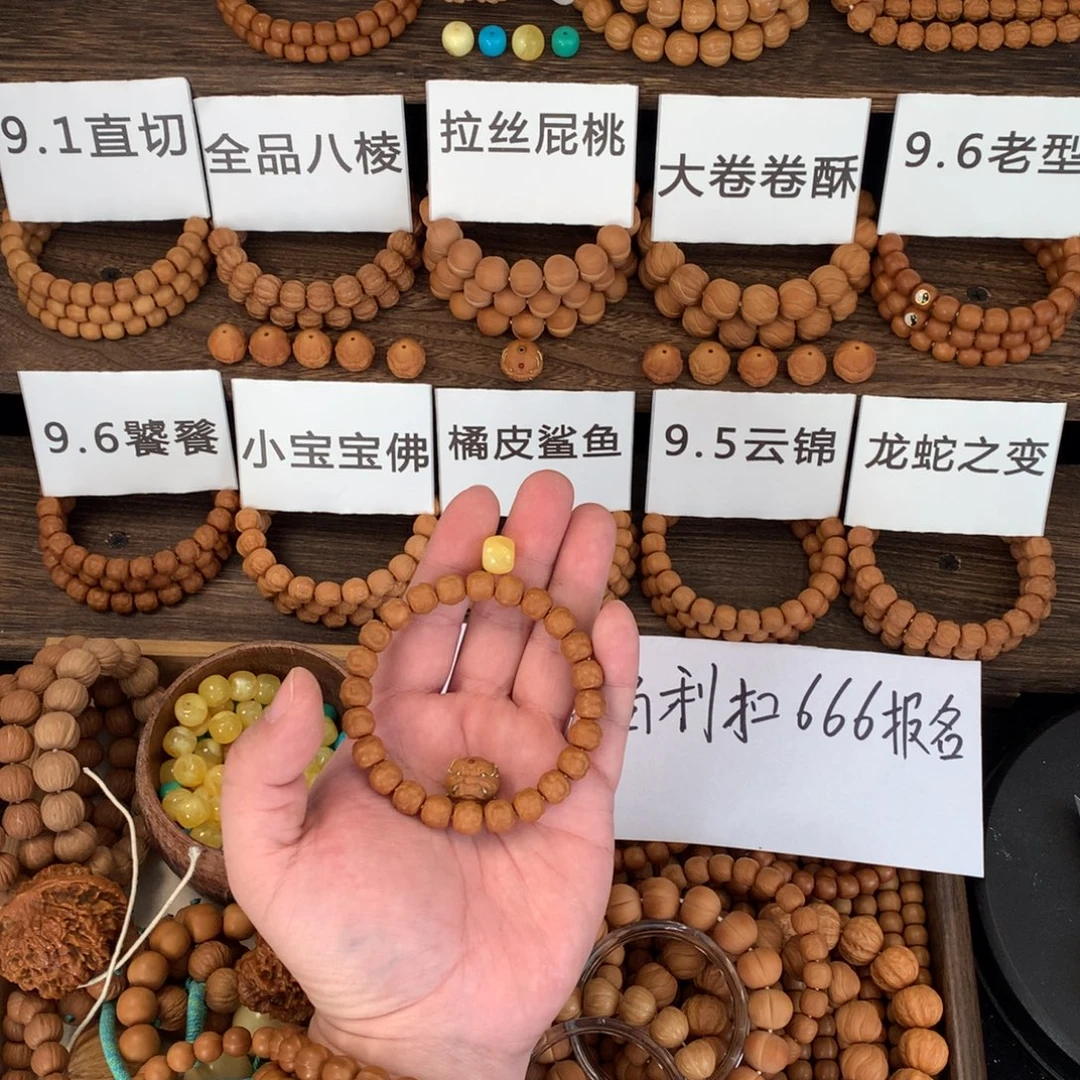 等****手串猴头核桃饕餮 加恶僧