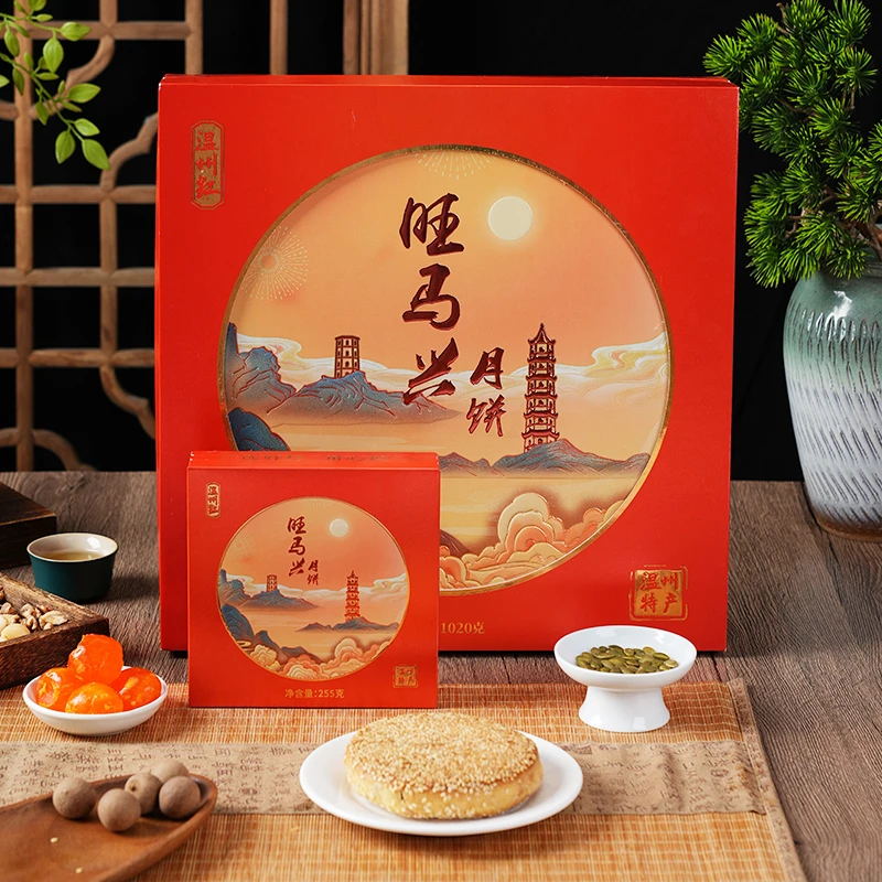 【旺马兴】温州红礼盒月饼温州特产芝麻月饼坚果蛋黄鲜肉五仁手工