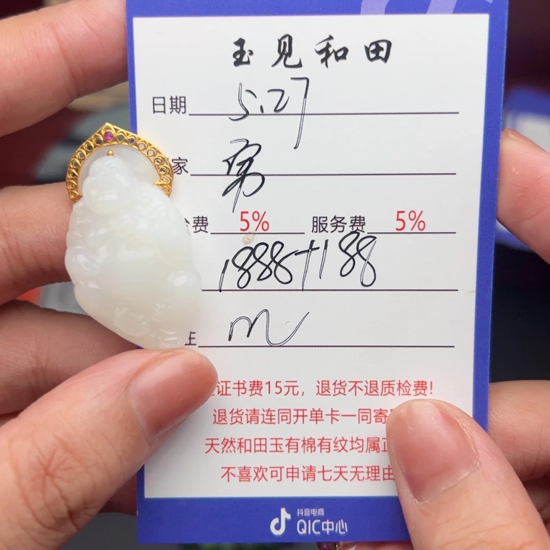 和田玉18K金镶嵌挂件勇