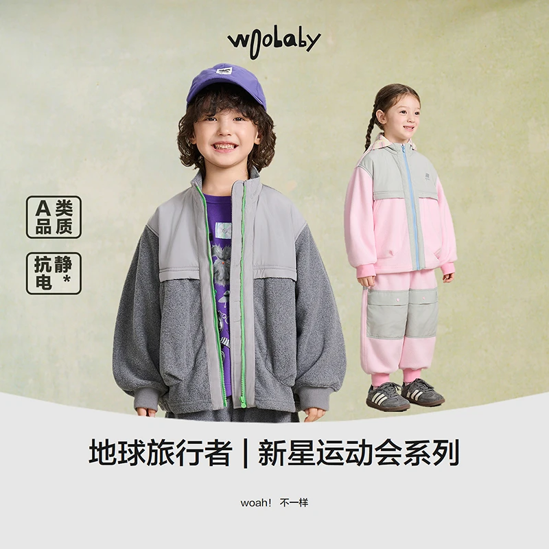 【抗静电】woobaby儿童撞色拼接摇粒绒运动休闲卫衣25冬季外套上衣