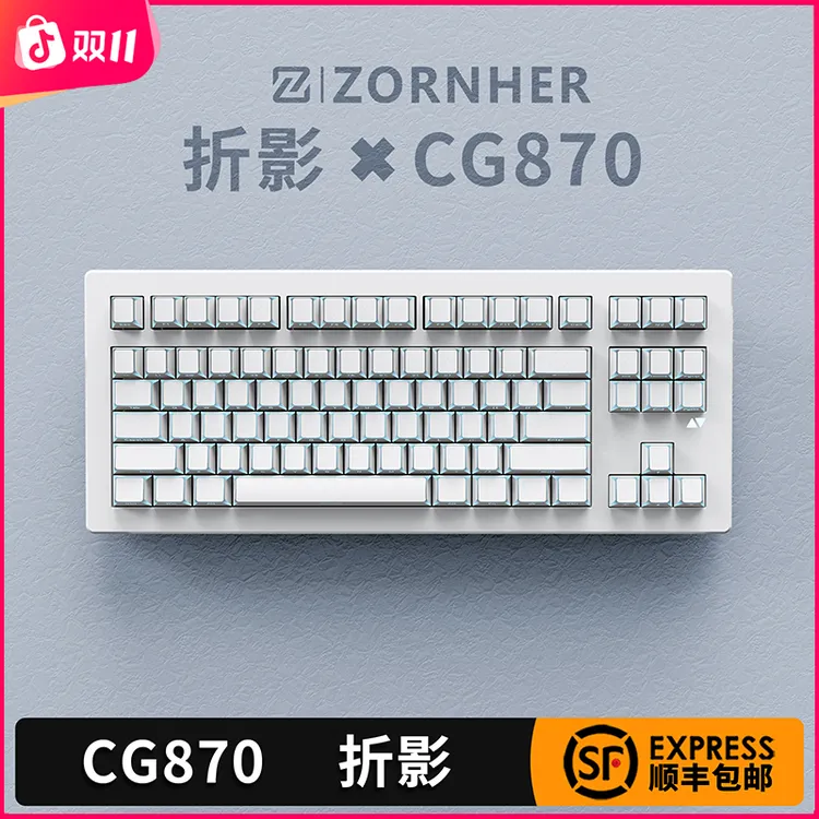 佐赫CG870折影侧刻机械键盘新款三模电竞游戏办公客制化键盘静音