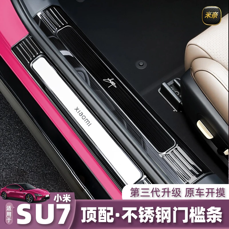 适用于小米su7门槛条车门不锈钢碳纤维迎宾踏板防刮透标配件用品
