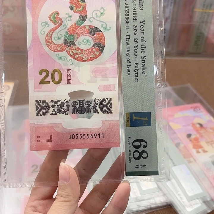 塑料pmg金马号055556911