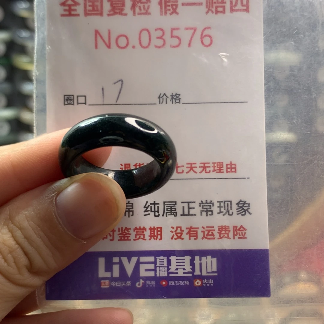 翡翠未镶嵌戒指天然翡翠