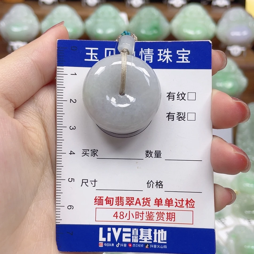 翡翠未镶嵌颈饰平安扣