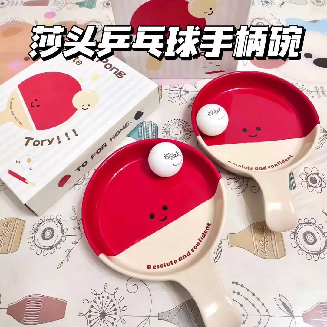 莎头乒乓球手柄碗孙颖莎王楚钦可爱创意5114陶瓷盘子水果盘送闺蜜