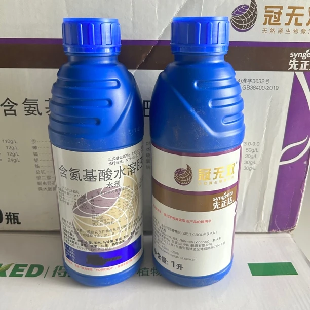 先正达冠无双含氨基酸高级水溶肥料