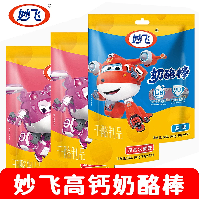 妙飞奶酪棒-岁儿童袋甜心奶油高钙乳酪干酪奶酪棒儿童奶酪棒