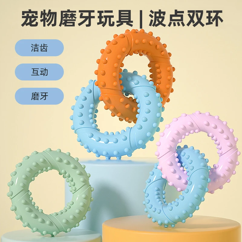 狗狗磨牙玩具圈咬不坏耐咬中小犬磨牙深度洁齿棒解闷好物自嗨玩具