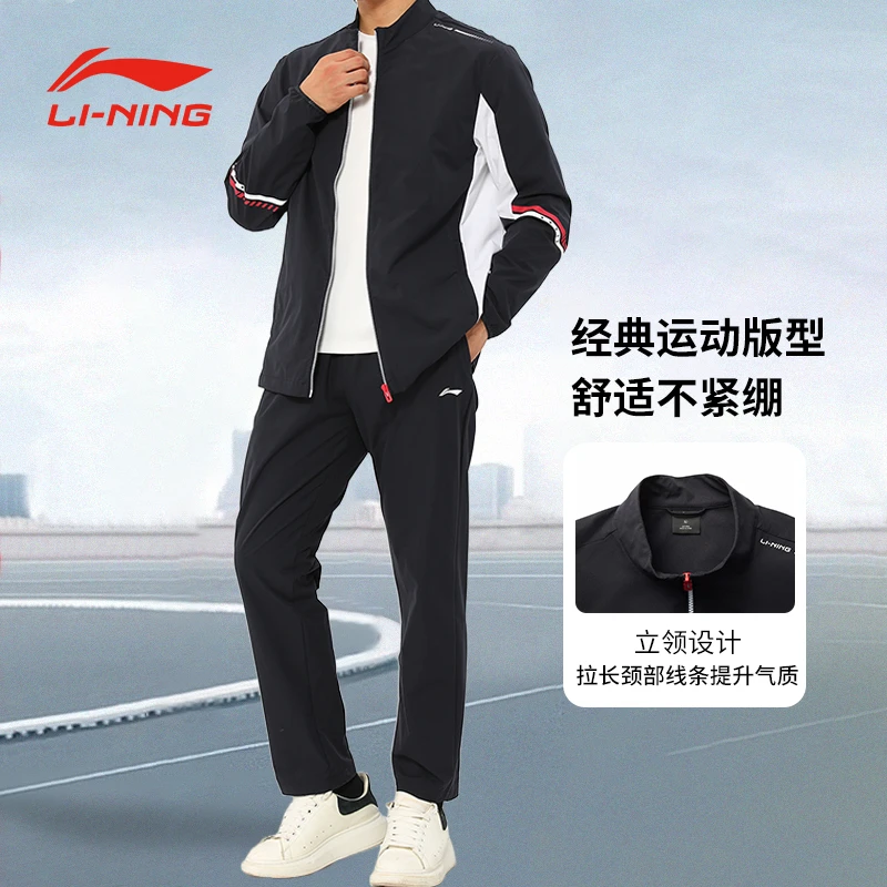 李宁运动服套装2025新款乒乓球系列男女同款开衫立领外套运动长裤
