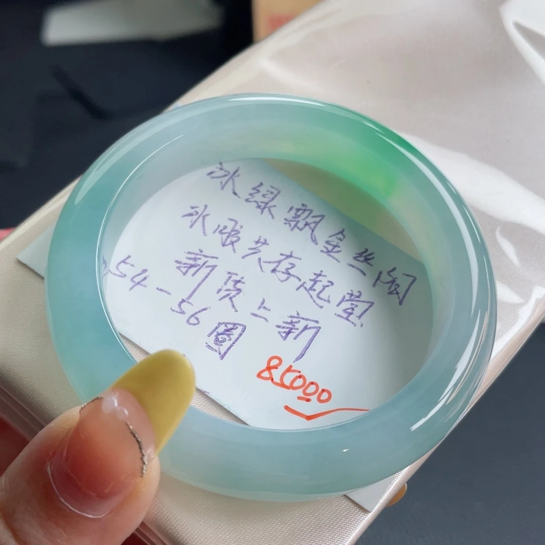 未镶嵌手镯翡翠54.6冰绿飘金丝阳绿 冰胶起莹 行家货28号