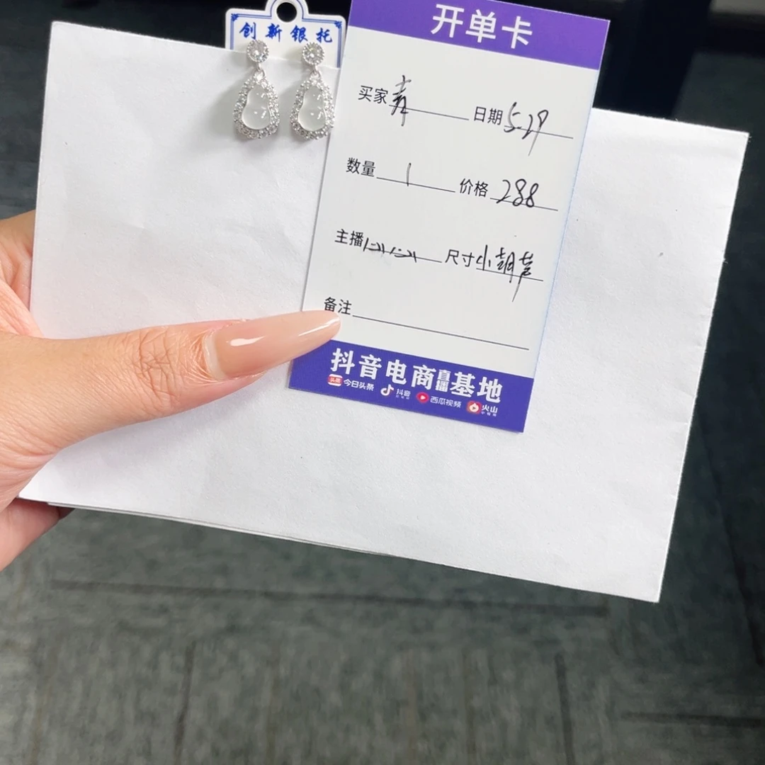 石英质玉银S925镶嵌耳钉青*子