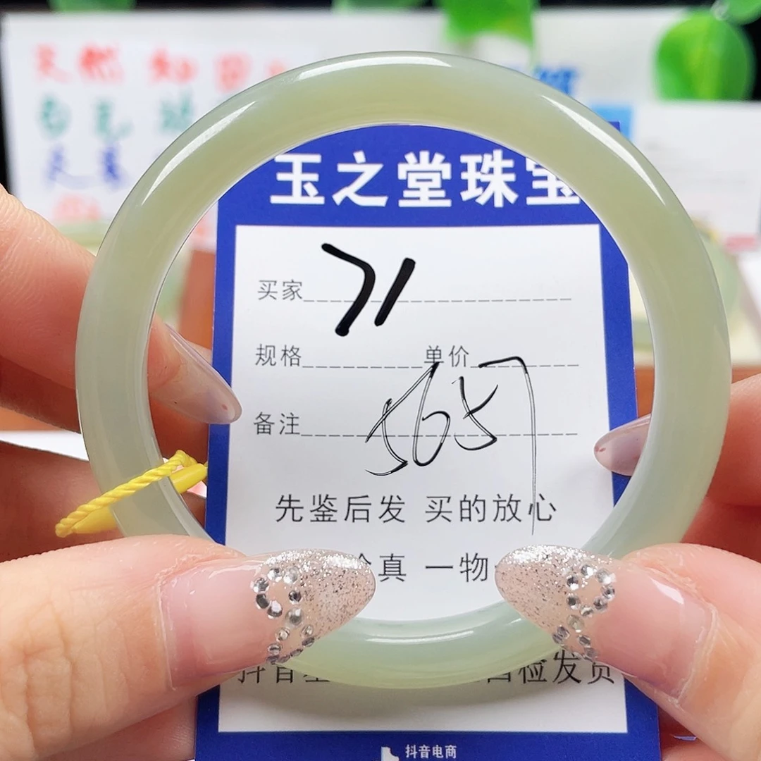 未镶嵌手镯和田玉