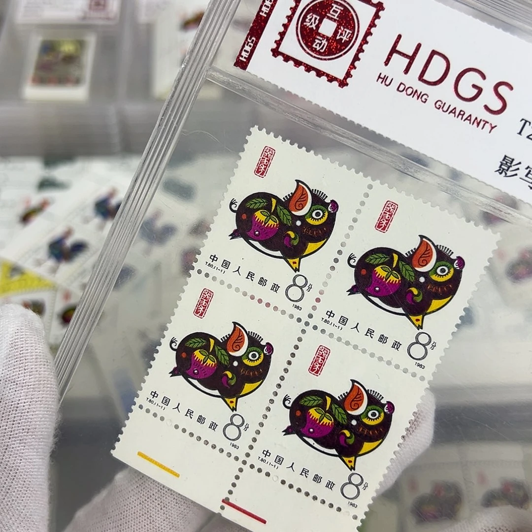 一轮猪下边纸色标评级98邮票