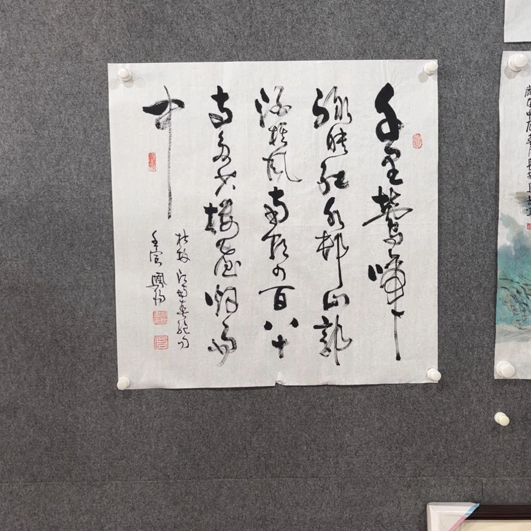 国画中雅煊精品书法