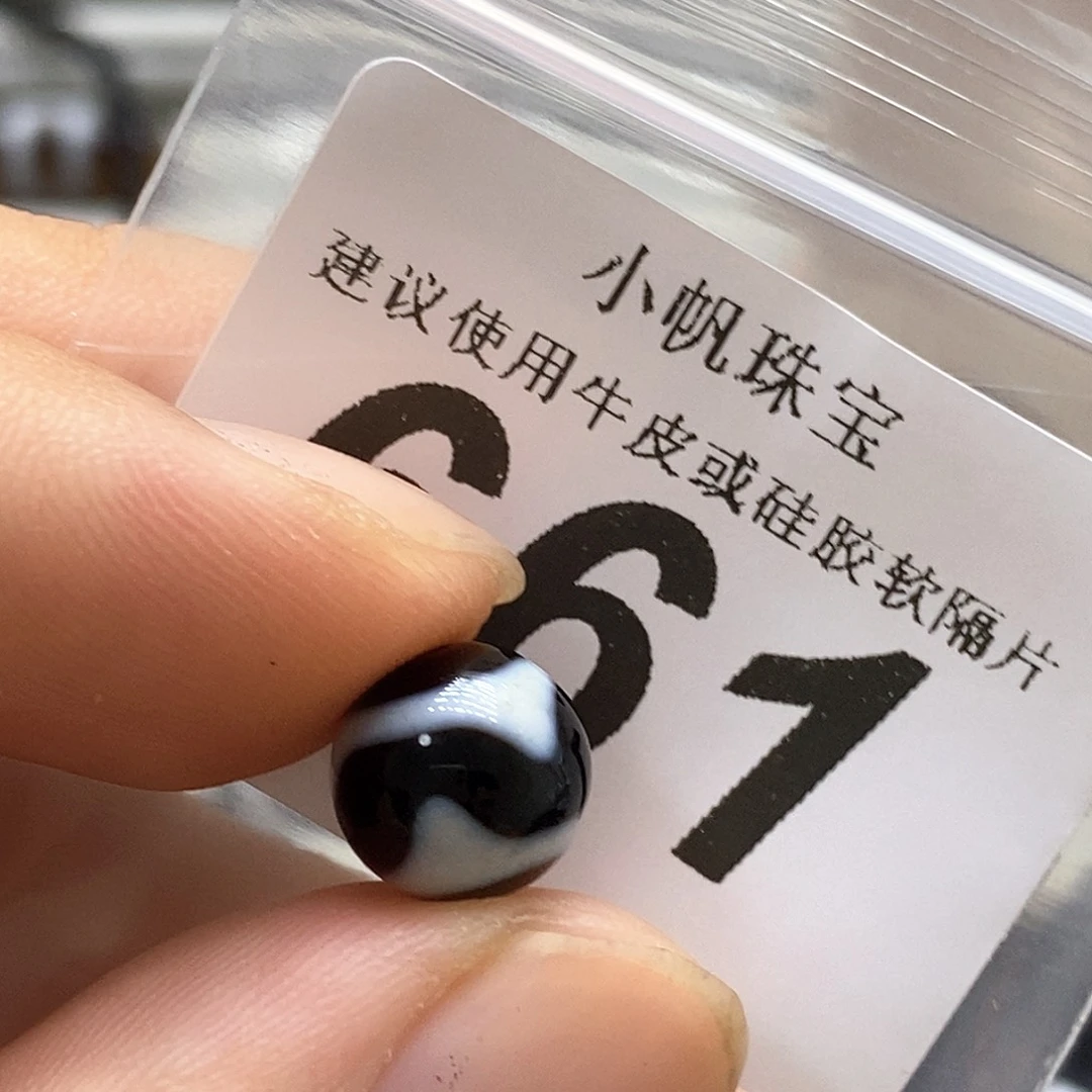 玛瑙/玉髓未镶嵌裸珠661