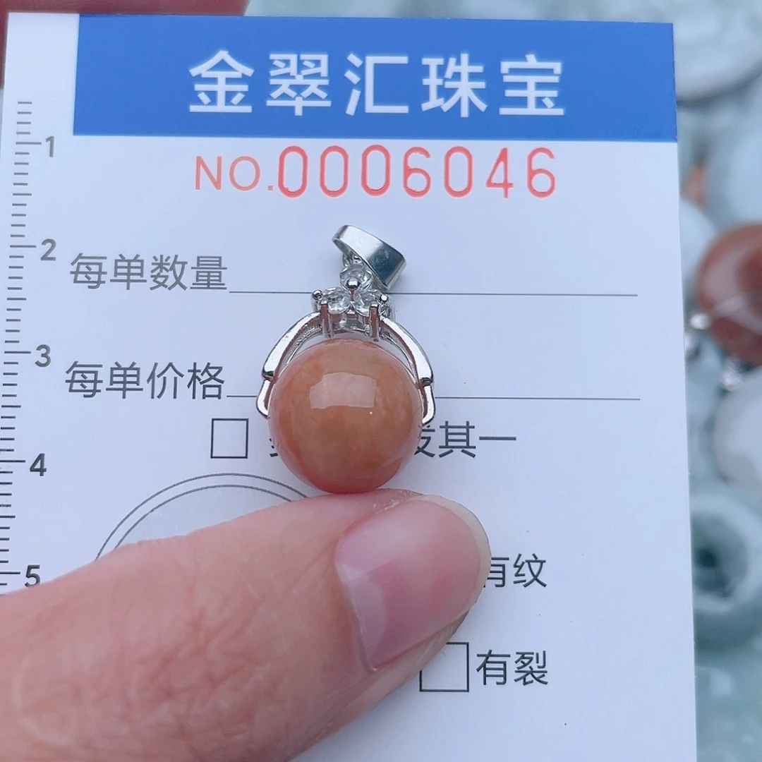 颈饰未镶嵌翡翠6046